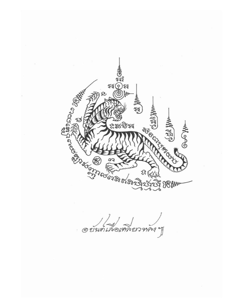 A sak yant stencil of a striped tiger crouching with its head turned back over its shoulder; pagoda-spire finials with hanging syllables above, and a dense arc of incantation script sweeping around the tiger's body.